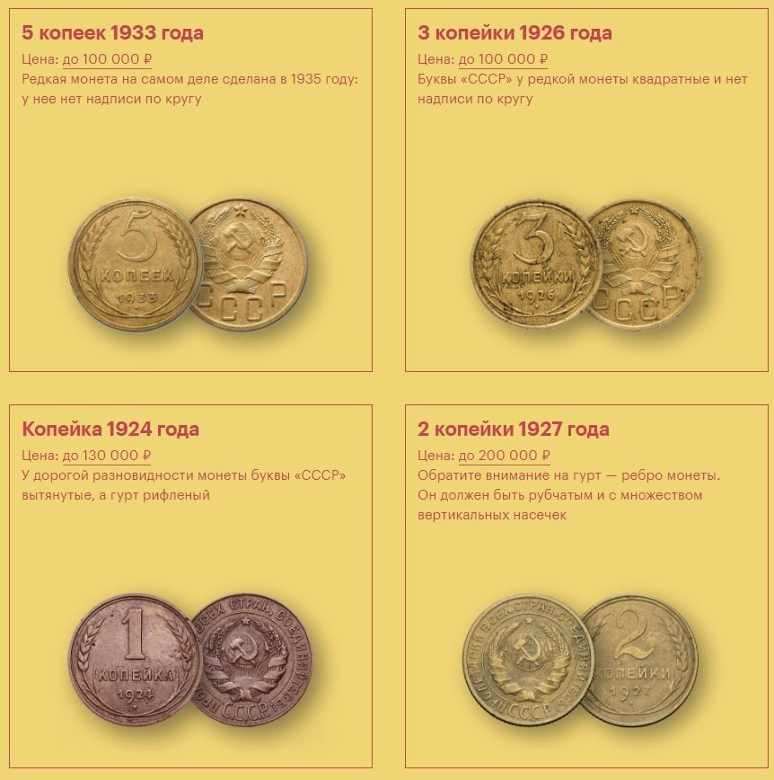 Где Купить Каталог Монеты Цены