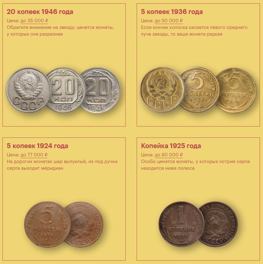 Где Купить Каталог Монеты Цены
