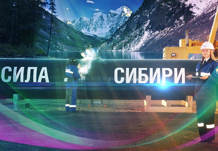Газопровод «Сила Сибири»: выгода для России, стоимость и ход строительства на сегодня