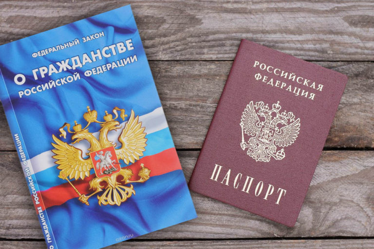 Получить гражданство РФ в упрощённом порядке разрешат бывшим соотечественникам