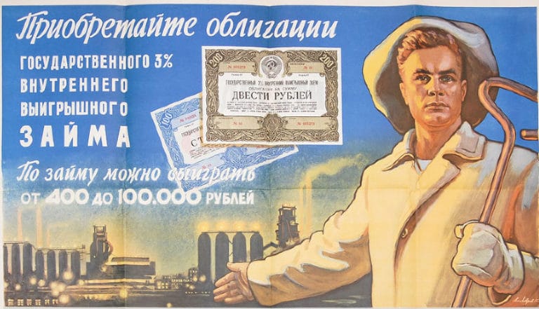 История облигаций СССР. Что делать с облигациями государственного займа?