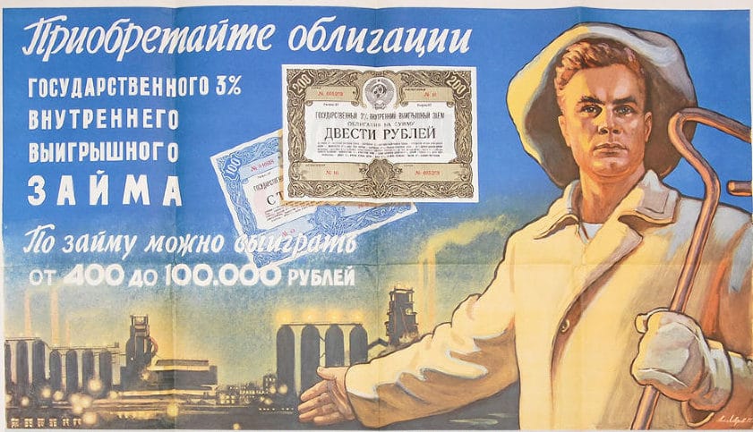 облигация государственного займа 1946