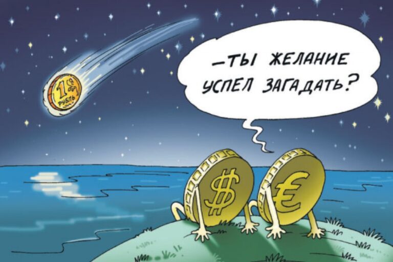 Новый прогноз на падение курса рубля — грядут тяжелые времена